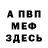 МЕТАДОН кристалл Genatsvale 94