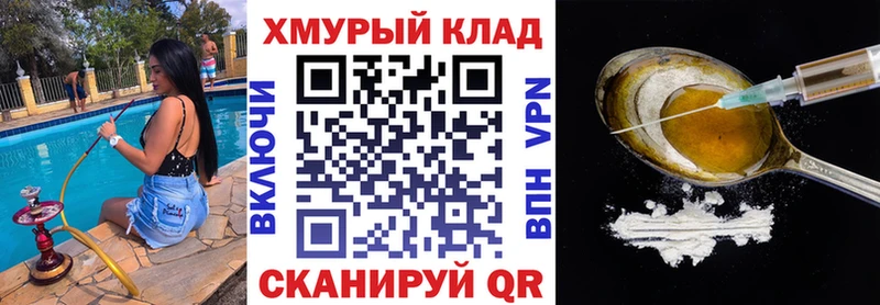 ГЕРОИН Афган наркота Мглин