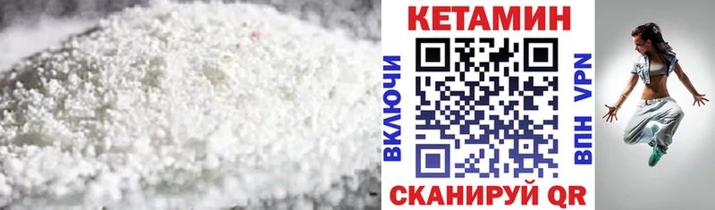 Кетамин VHQ  Мглин 