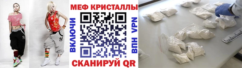 Меф кристаллы  наркотики  Мглин 
