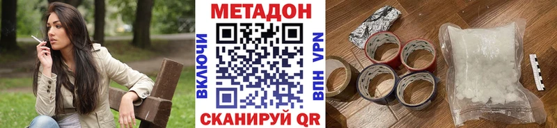 Метадон мёд ОМГ ОМГ онион Мглин