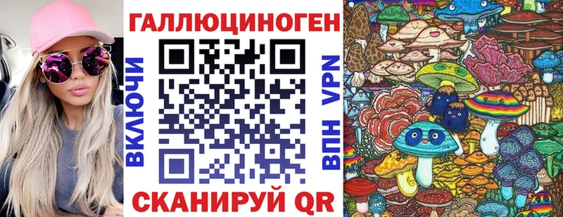 Галлюциногенные грибы ЛСД  Мглин 